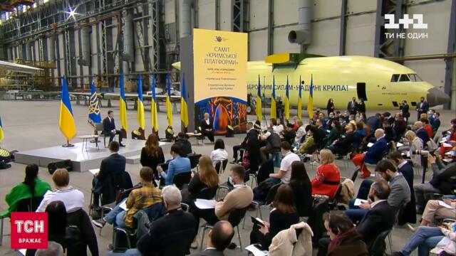 "Кримська платформа": на кого чекає президент і про що говоритимуть на саміті