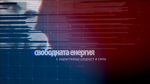 Прастарите времена и мистичните пътеки на България