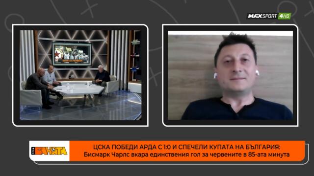 ПРЕД БАНЯТА: Коментарите, след като ЦСКА спечели Купата на България!