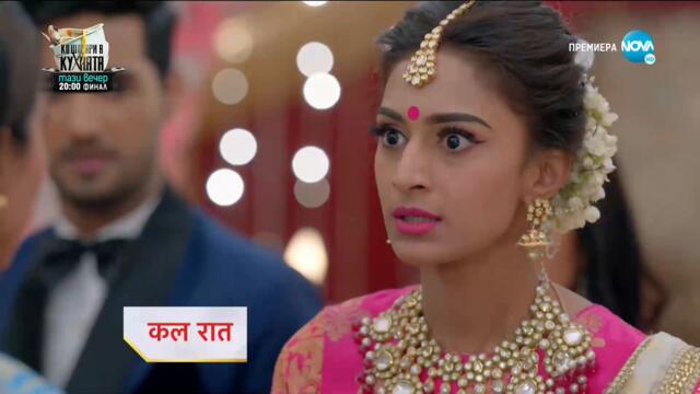 Изпитанията на живота  - трейлър за епизод 57