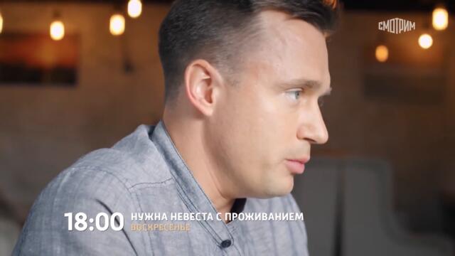 ПРЕМЬЕРА! "Нужна невеста с проживанием" - Мелодрама (2018) // SMOTRIM .RU