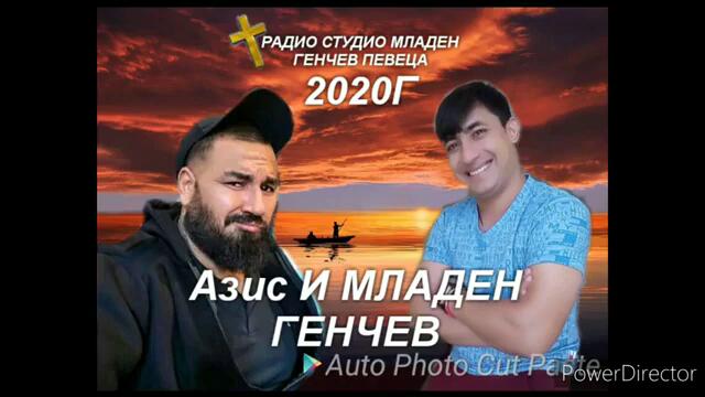 АЗИС И МЛАДЕН ГЕНЧЕВ РАДИО СТУДИО МЛАДЕН ГЕНЧЕВ ПЕВЕЦА 2021