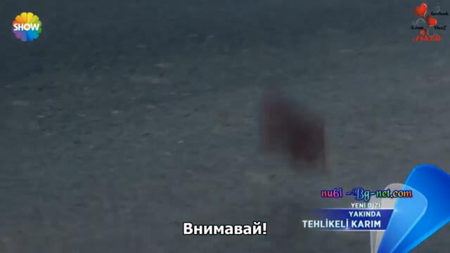 Моята опасна жена - епизоди Онлайн