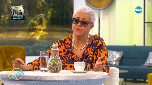 Сватбена драма - Защо булка не дава на проятелка да се гримира за сватбата ѝ? - „На кафе”