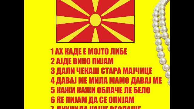 Makedonski biseri Instrumental (2021)