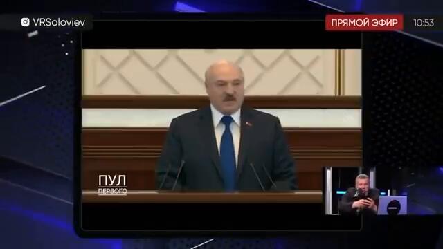 «Господин президент, чей Крым и чей Севастополь?» Соловьев обратился к Лукашенко