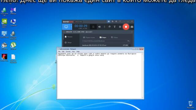 Как да гледате анимета безплтно с български субтитри.
