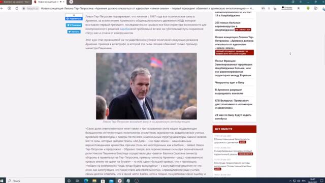 Тер-Петросян: «Армения должна отказаться от идеологии «земли-земли» - ПРЕЗИДЕНТ ОБВИНЯЕТ АРМЯН