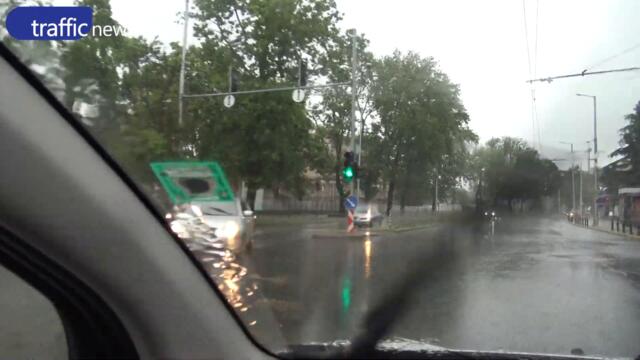 Порой се излива над Пловдив