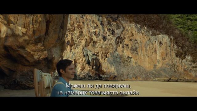 В капана на времето (2021) Трейлър