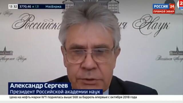 Президент РАН: Москва и Вашингтон должны развивать партнерство в сфере наук. Интервью на "России 24"