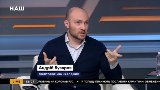 Бузаров: Якби депутати Верховної Ради приїхали до США, то Президент США наврядче з ними зустрівся