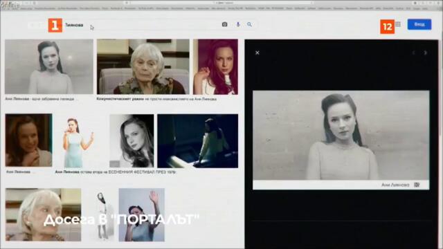 Порталът - Епизод 6 (част 1) TV Rip БНТ 1 06.06.2021