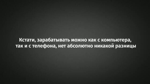 💰Зарабатывать деньги видео. ПОДРАБОТКА В ИНТЕРНЕТЕ. Пассивный доход. Работа удаленно