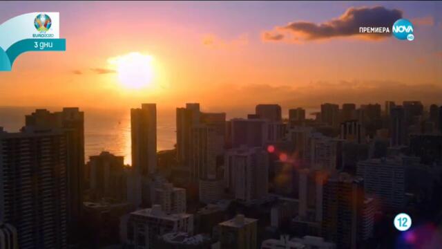 Хавай 5-0 (2019) - сезон 10, епизод 10 (бг аудио) (част 1) TV Rip NOVA HD 08.06.2021