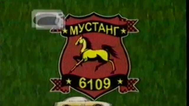 Рекламен блок на Евроком Пловдив (януари 2003)