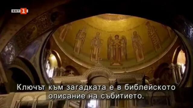 Библейските загадки (2008) - Епизод 1 (бг субтитри) (част 2) TV Rip БНТ 1 09.06.2021