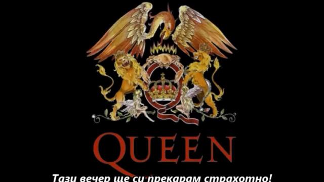 Queen - Don't Stop Me Now - BG субтитри
