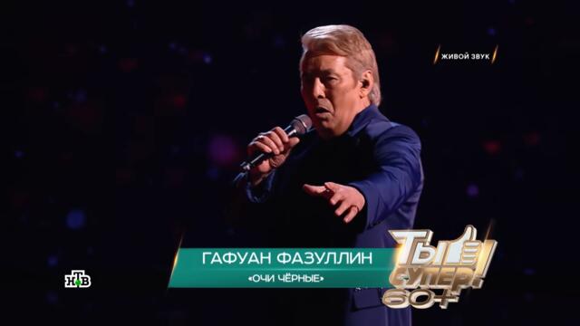 «Потенциальный жених для Дубцовой»- чем Гафуан сразил женщин в жюри и восхитил Пьеху