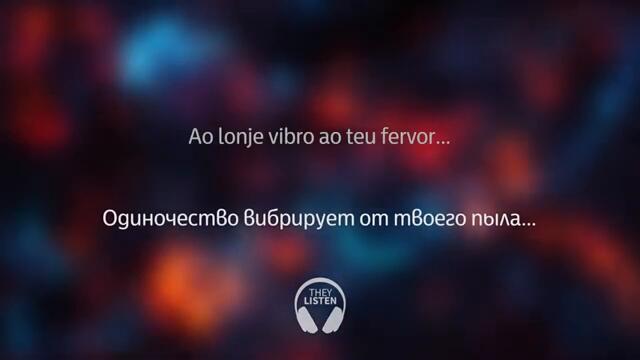 Dom La Nena - Batuque (Перевод на русский)