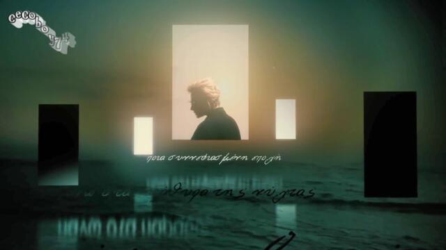 Ελεωνόρα Ζουγανέλη - Παράξενη Βροχή , Σώμα Υποταγής - странен дъжд , подчинено тяло