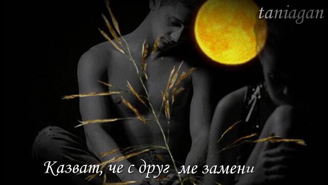 Neka Me Zaboravi -Vlado Kalember (превод)