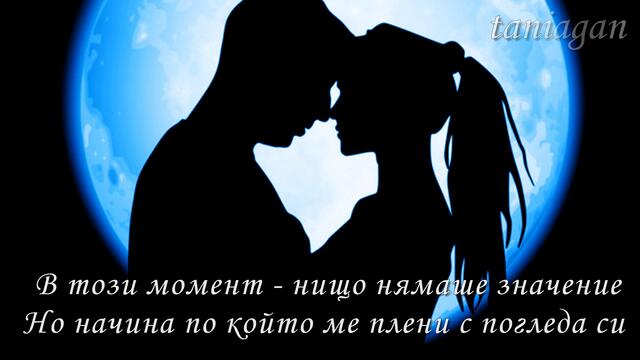 La Luna - Belinda Carlisle(превод)