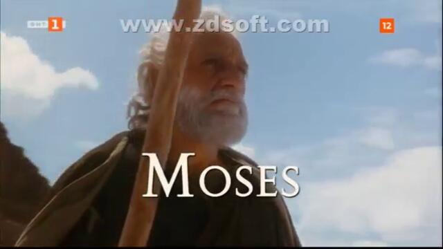 Мойсей (1995) - първа серия (бг аудио) (част 1) TV Rip БНТ 1 28.04.2019
