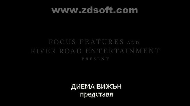 Планината Броукбек (2005) (бг субтитри) (част 1) DVD Rip Диема Вижън 2006