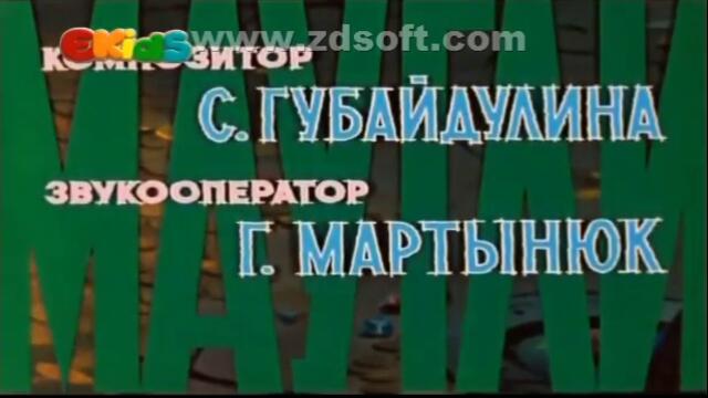 Маугли (1967) (бг аудио) (част 3) TV Rip EKids 04.02.2019