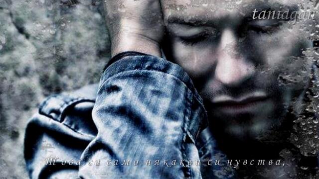 Always - Bon Jovi (превод)