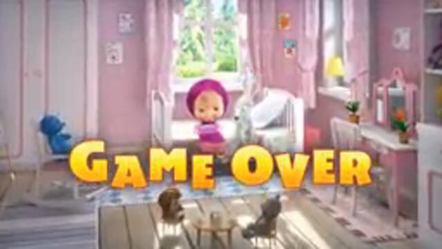 Маша И Медведь - Game Over (59 Серия) - Videoclip.bg