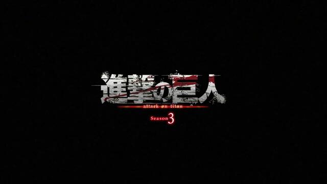 Shingeki no Kyojin Season 3 Part 2 [ Бг Субс ] episode 18 Високо Качество
