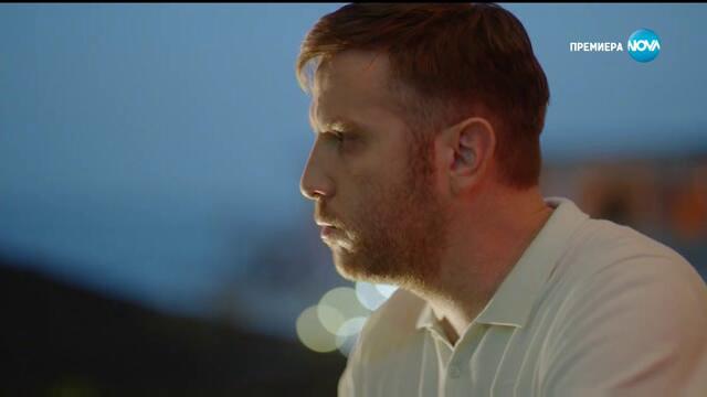 Господин Х и морето Е09-02