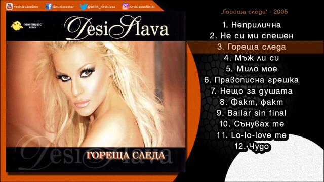 ✨ Desislava - Goreshta sleda