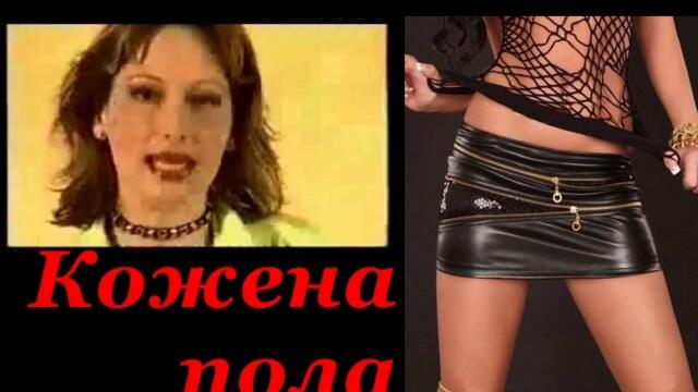 ✨ Djesika - Kojena pola