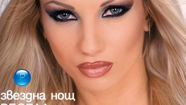 ✨ Vesela - Lyuboven pojar