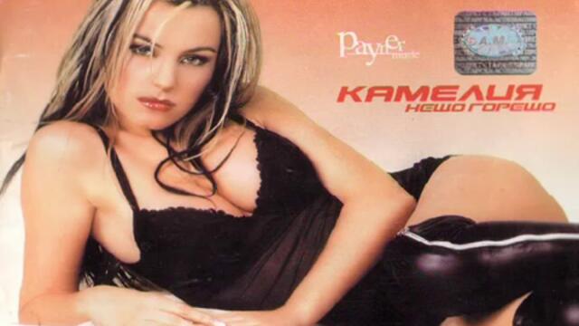 ✨ Kameliq - Iskam te